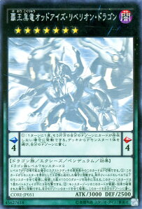 VYJ[h eIbhACYExIEhS zOtBbNA NbVEIuExI CORE YuGiOh! | VY J[h e IbhACY xI hS e