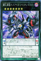 楽天市場】遊戯王 覇王黒竜オッドアイズ・リベリオン・ドラゴンの通販