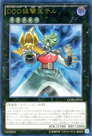 遊戯王カード DDD狙撃王テル アルティメット レア クラッシュ・オブ・リベリオン CORE YuGiOh! | 遊戯王 カード DDD 狙撃王 テル DD 闇属性 悪魔族 レリーフ アルティメットレア