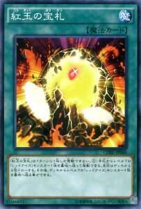 VYJ[h gʂ̕D NbVEIuExI CORE YuGiOh! | VY J[h ^g bhACY ʏ햂@