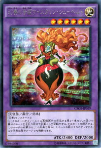 VYJ[h t̉P}CX^EV[xg A NXI[o[E\EY CROS YuGiOh! | VY J[h t̉P }CX^ V[xg t  Vg A