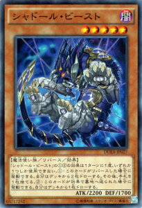 �V�Y���J�[�h �V���h�[���E�r�[�X�g �U�E�f���G���X�g�E�A�h�x���g DUEA YuGiOh! | �V�Y�� �J�[�h �V���h�[�� �r�[�X�g �ő��� ���@�g����