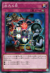 �V�Y���J�[�h �o����� �m�[�}�����A �U�E�f���G���X�g�E�A�h�x���g DUEA YuGiOh! | �V�Y�� �J�[�h �ł���� ���A �i���