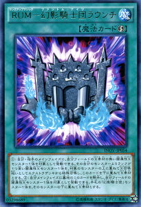 VYJ[h RUM - eRmcE` A CxCWEIuEFm INOV YuGiOh! | VY J[h RUM t@gEiCc eRmc E` NAbv}WbN A U@