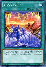 遊戯王カード クリスタルP インベイジョン・オブ・ヴェノム INOV YuGiOh! | 遊戯王 カード クリスタルポテンシャル クリストロン 水晶機巧 フィールド魔法