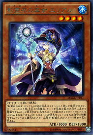 遊戯王カード 影霊衣の巫女 エリアル レア マキシマム・クライシス MACR YuGiOh! | 遊戯王 カード 影霊衣 ネクロス 水属性 サイキック族 レア