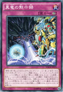 VYJ[h ^َ̖^ }LV}ENCVX MACR YuGiOh! | VY J[h ^ i