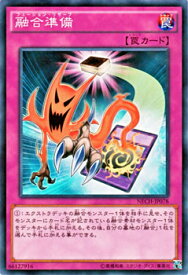 遊戯王カード 融合準備 ネクスト・チャレンジャーズ NECH YuGiOh! | 遊戯王 カード 融合 フュージョン 通常罠