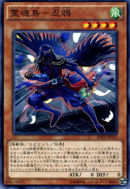 遊戯王カード 霊魂鳥 - 忍鴉 レイジング・テンペスト RATE YuGiOh! | 遊戯王 カード エスプリット・バード 風属性 鳥獣族