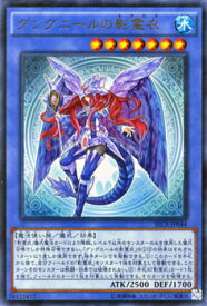 遊戯王カード グングニールの影霊衣 ウルトラレア ザ シークレット オブ エボリューション SECE YuGiOh! | 遊戯王 カード グングニール 影霊衣 ネクロス 水属性 魔法使い族 ウルトラ レア