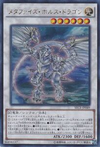 �V�Y���J�[�h ���^�t�@�C�Y�E�z���X�E�h���S�� �E���g�����A �U �V�[�N���b�g �I�u �G�{�����[�V���� SECE YuGiOh! | �V�Y�� �J�[�h ���^�t�@�C�Y �z���X �h���S�� ������ ������ �E���g�� ���A