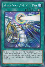 楽天市場 レインボー 遊戯王の通販