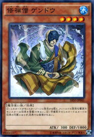 遊戯王カード 修禅僧 ゲンドウ シャイニング・ビクトリーズ SHVI YuGiOh! | 遊戯王 カード 修禅僧ゲンドウ 水属性 魔法使い族