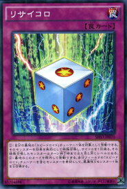 楽天市場 遊戯王 サイコロの通販