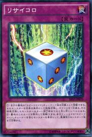 遊戯王カード リサイコロ シャイニング・ビクトリーズ SHVI YuGiOh! | 遊戯王 カード 通常罠