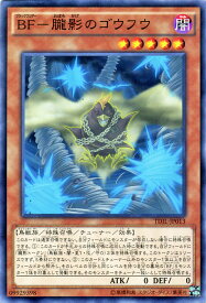 遊戯王カード BF - 朧影のゴウフウ ザ・ダーク・イリュージョン TDIL YuGiOh! | 遊戯王 カード ブラックフェザー BF朧影のゴウフウ ゴウフウ 闇属性 鳥獣族