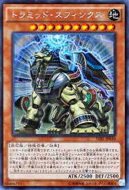 楽天市場 遊戯王 スフィンクスの通販