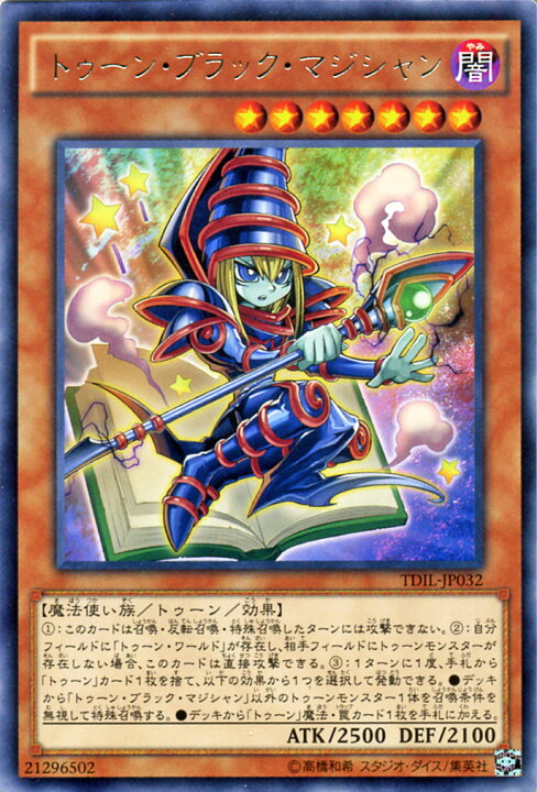 楽天市場】遊戯王カード トゥーン・ブラック・マジシャン レア ザ 