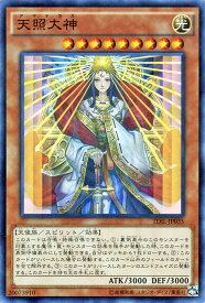 楽天市場 天照大神の通販