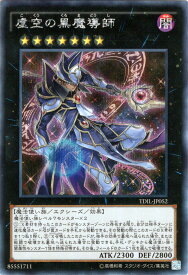 楽天市場 遊戯王 エクシーズ魔法使い族の通販