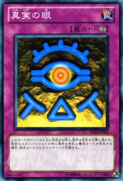 楽天市場】遊戯王カード 真実の眼 ビギナーズ・エディション Vol.1 7期 
