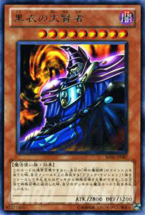 遊戯王カード 黒衣の大賢者 レア ビギナーズ エディション Vol 1 7期 Be01 Yugioh 遊戯王 カード ブラック マジシャン ブラマジ ブラックマジシャン 闇属性 魔法使い族 レア Product Details Japanese Proxy Shopping Service From Japan