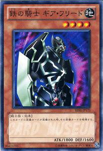 �V�Y���J�[�h �S�̋R�m �M�A�E�t���[�h �r�M�i�[�Y�E�G�f�B�V���� Vol.1 7�� BE01 YuGiOh! | �V�Y�� �J�[�h �n���� ��m��