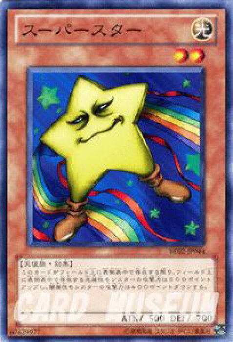 遊戯王カード スーパースター ビギナーズ エディション Vol 2 7期 Be02 Yugioh 遊戯王 カード スーパー スター 光属性 天使族 の商品詳細 日本の通販ショッピングサイトの代理購入 From Japan 遊戯王カード スーパースター ビギナーズ エディション Vol 2 7期 Be02 Yugioh 遊戯王 カード スーパー スター 光属性 天使族 の商品詳細 日本の通販ショッピングサイトの代理購入 From Japan