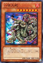楽天市場】遊戯王 八俣大蛇の通販