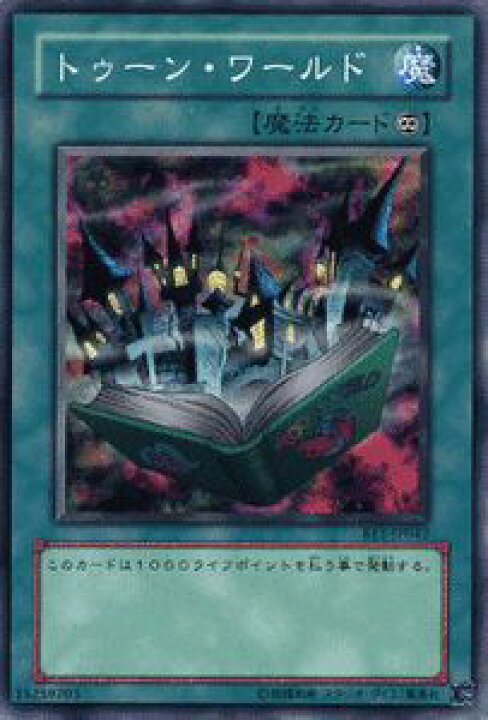 楽天市場】[中古 キズあり ランクB] 遊戯王カード トゥーン・ワールド 