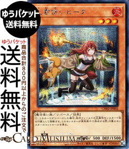 �V�Y���J�[�h �Η�g���q�[�^(�V�[�N���b�g���A) THE CHRONICLES DECK ����p�̎g����iCH02�j | ���o�[�X�E���ʃ����X�^�[ ������ ���@�g���� �V�[�N���b�g ���A