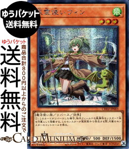 �V�Y���J�[�h ����g���E�B��(�V�[�N���b�g���A) THE CHRONICLES DECK ����p�̎g����iCH02�j | ���o�[�X�E���ʃ����X�^�[ ������ ���@�g���� �V�[�N���b�g ���A