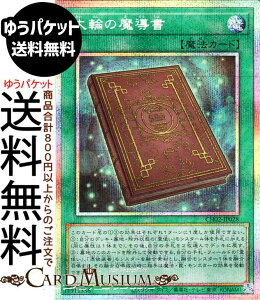 �V�Y���J�[�h ��ւ̖�����(�v���Y�}�e�B�b�N�V�[�N���b�g���A) THE CHRONICLES DECK ����p�̎g����iCH02�j | �ʏ햂�@ �v���Y�}�e�B�b�N�V�[�N���b�g ���A