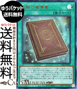 �V�Y���J�[�h ��ւ̖�����(�E���g�����A) THE CHRONICLES DECK ����p�̎g����iCH02�j | �ʏ햂�@ �E���g���p������ ���A