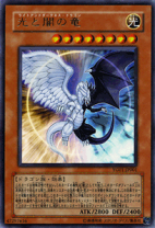 楽天市場】遊戯王 光と闇の竜 ウルトラ YG01-JP001の通販 楽天市場】遊戯王 光と闇の竜 ウルトラ YG01-JP001の通販