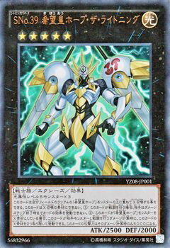 楽天市場 遊戯王カード Sno 39 希望皇ホープ ザ ライトニング ウルトラレア ジャンプコミックス Yz08 Yugioh 遊戯王 カード シャイニングナンバーズ Sno39 希望皇ホープ ライトニング ナンバーズ No ホープ 光属性 戦士族 ウルトラ レア カードミュージアム 楽天市場店