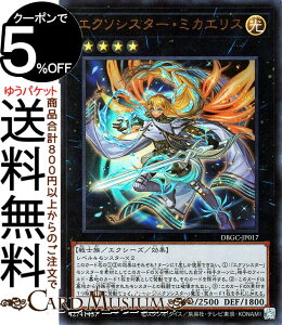 VYJ[h GN\VX^[E~JGX EgA OhENGC^[Y DBGC Yugioh! | VY J[h fbLrh pbN GNV[YEʃX^[  m Eg 