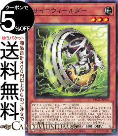 楽天市場 遊戯王 サイキック サイコの通販