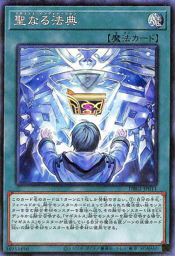 楽天市場 遊戯王カード 聖なる法典デッキビルドパック ジェネシス インパクターズ Dbgi Yugioh 遊戯王 カード マギストス インヴォケーション 通常魔法 ノーマル カードミュージアム 楽天市場店