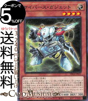 楽天市場】サイバース ガジェット 遊戯王の通販