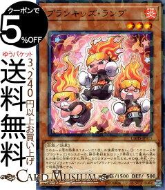 楽天市場 遊戯王 ランプの通販 楽天市場 遊戯王 ランプの通販