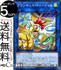 遊戯王カード プランキッズ・ドゥードゥル(ノーマル) ヒドゥン・サモナーズDBHS Yugioh! | 遊戯王 カード リンク・効果モンスター 風属性 雷族 ノーマル