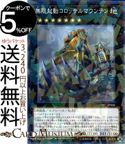 楽天市場】遊戯王 エクシーズの通販