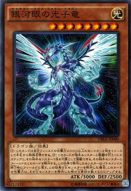 楽天市場 フォトン ドラゴン ギャラクシーアイズの通販