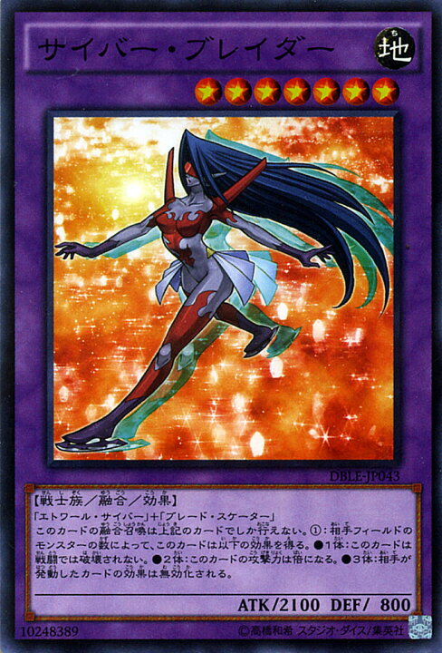 楽天市場】遊戯王カード サイバー・ブレイダー ノーマルパラレル 