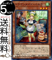 楽天市場】遊戯王 ドラゴンメイド デッキの通販