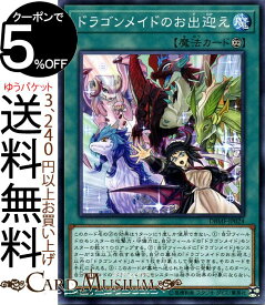 楽天市場 ドラゴンメイド ノーマルの通販
