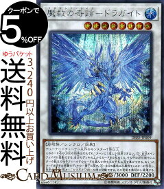 楽天市場 遊戯王 水属性の通販