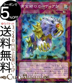 楽天市場 ガーディアン 遊戯王 デッキの通販
