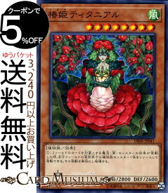 楽天市場 遊戯王 植物姫の通販